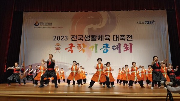 2023 전국생활체육대축전 국학기공대회 최고령 선수로 특별상을 수상한 김판곤 선수가 출전한 전북 안골노인복지관팀의 경연 모습. 사진 대한국학기공협회.