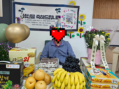 개별생신잔치 이미지