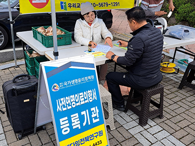 사전연명의료지원 이미지